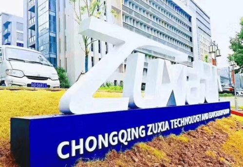 重慶足下軟件學院 以軟件開發為梯，助力寒門學子攀登IT中產之路