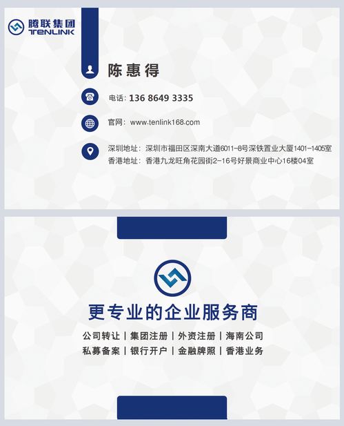 自貿港健康服務企業批復字號解析